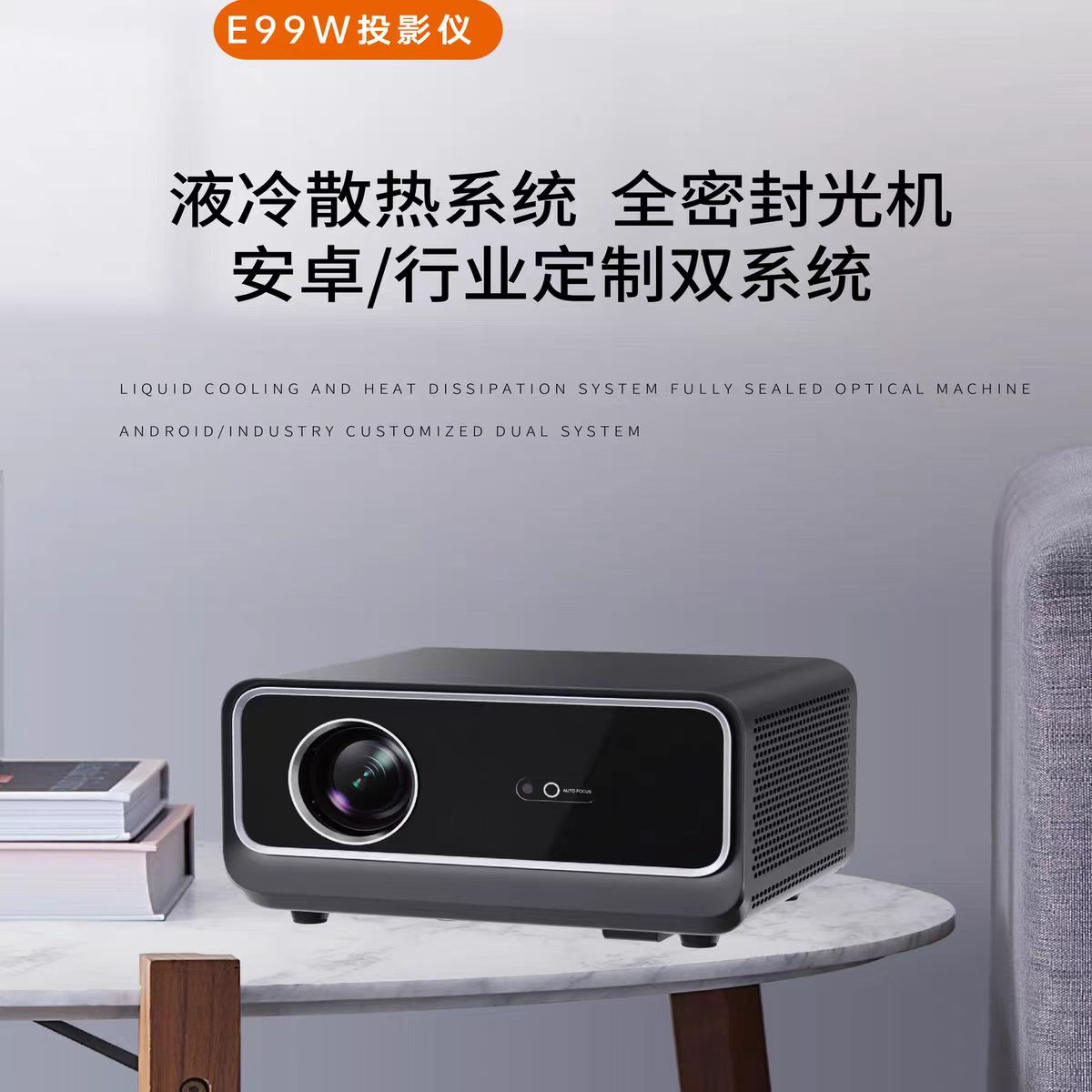 内蒙古鸣铮e99w投影仪
